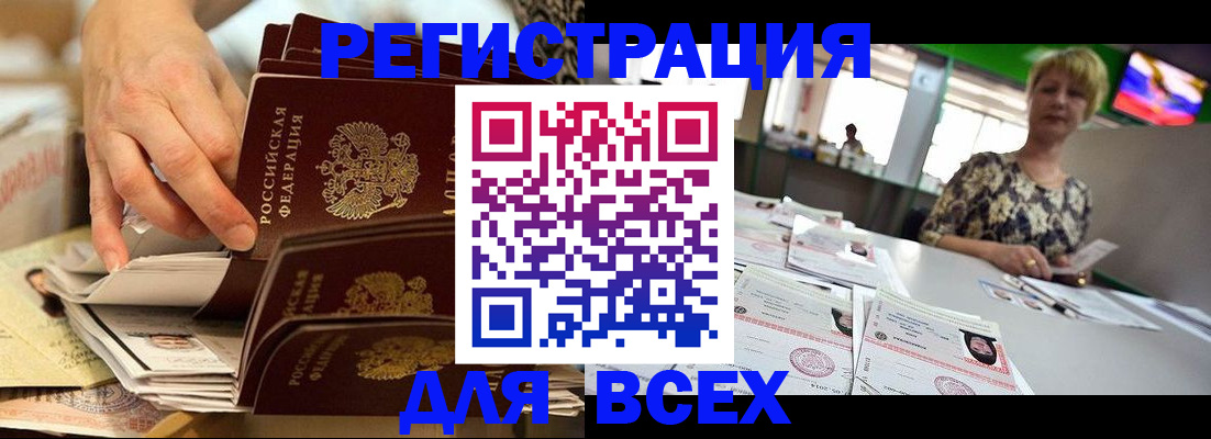 временная регистрация в Железногорск-Илимском