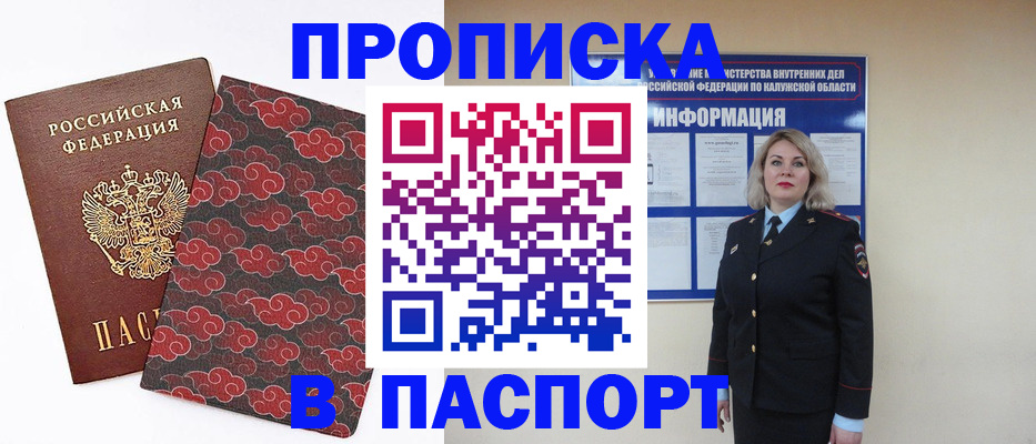 прописка ребенка в Железногорск-Илимском