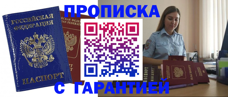 временная регистрация поиск в Железногорск-Илимском