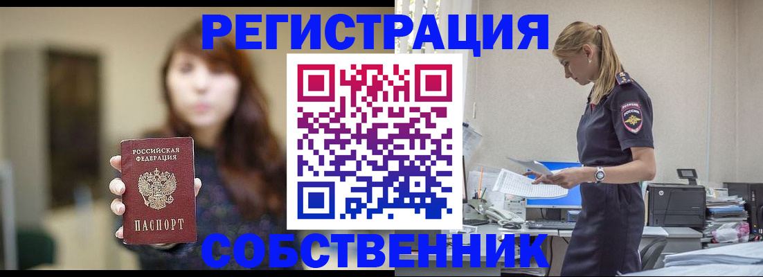 прописка для кредита в Железногорск-Илимском