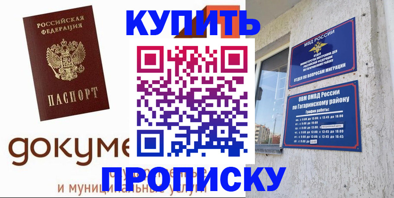 прописка иностранных граждан в Железногорск-Илимском