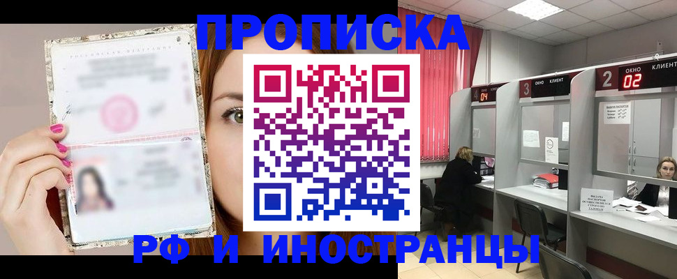 временная регистрация в Железногорск-Илимском