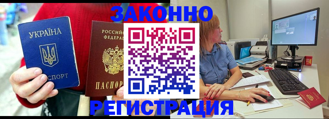 временная регистрация поиск в Железногорск-Илимском