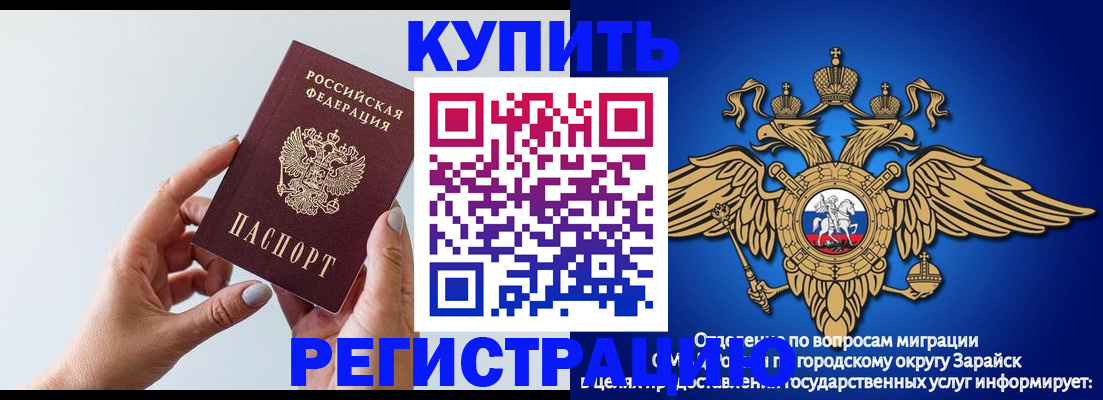 временная регистрация собственник в Железногорск-Илимском