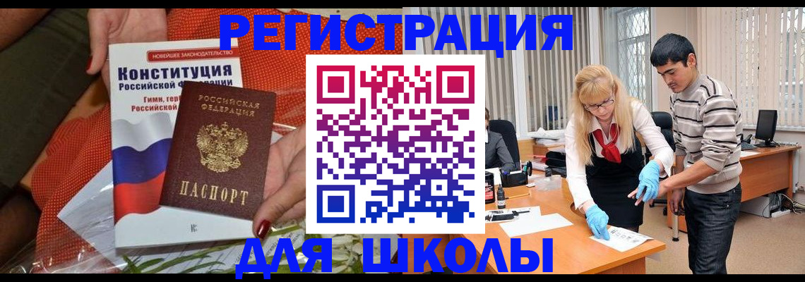 купить прописку в Железногорск-Илимском